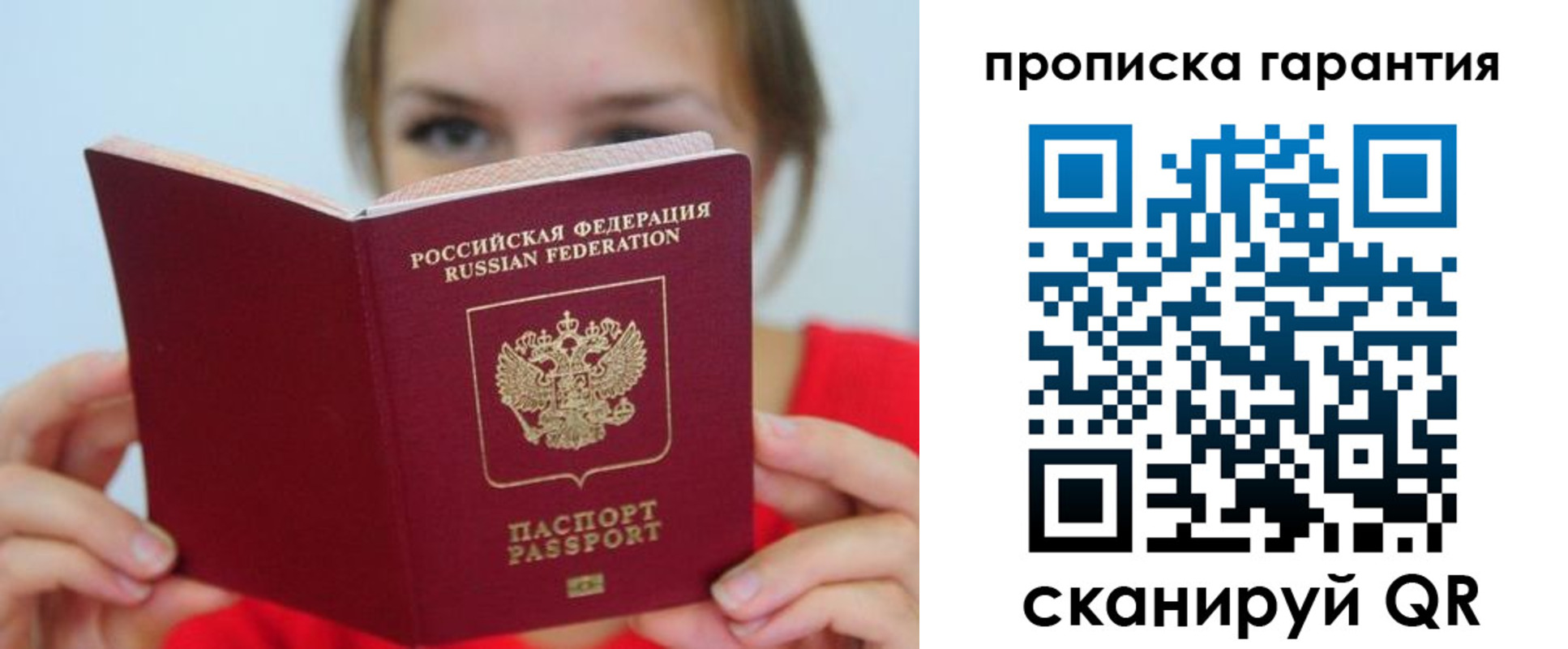 временная регистрация недорого в Симферополе