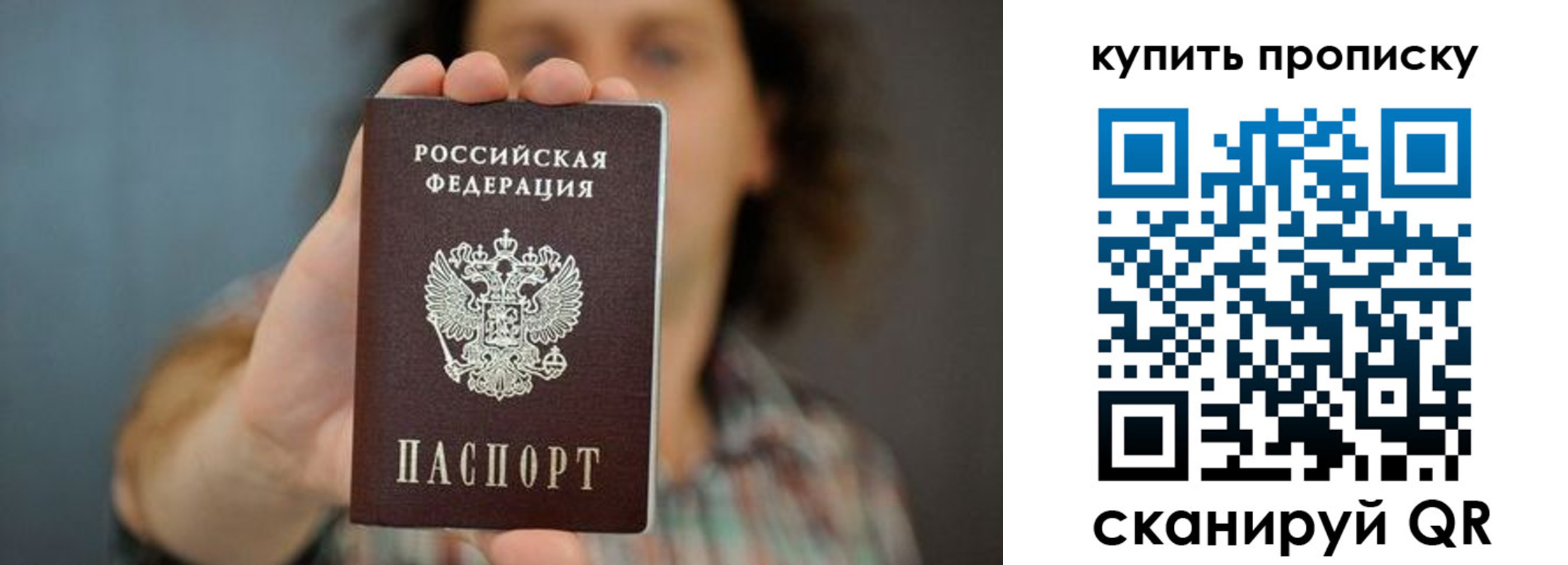 временная регистрация поиск в Симферополе