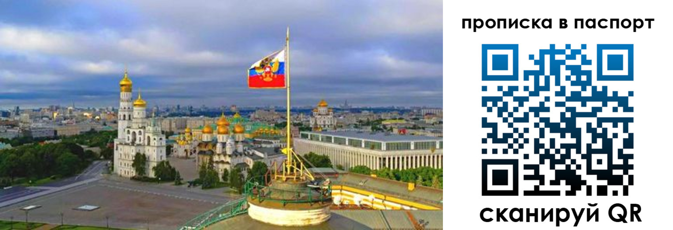 временная регистрация госуслуги в Симферополе