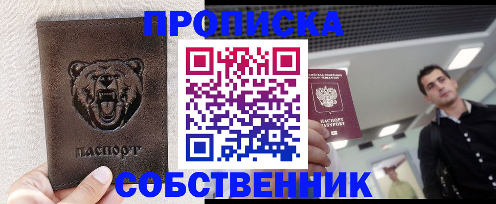 временная регистрация гарантия в Симферополе