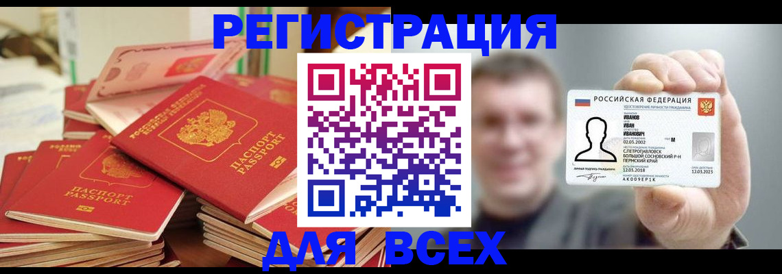 временная регистрация надежно в Симферополе