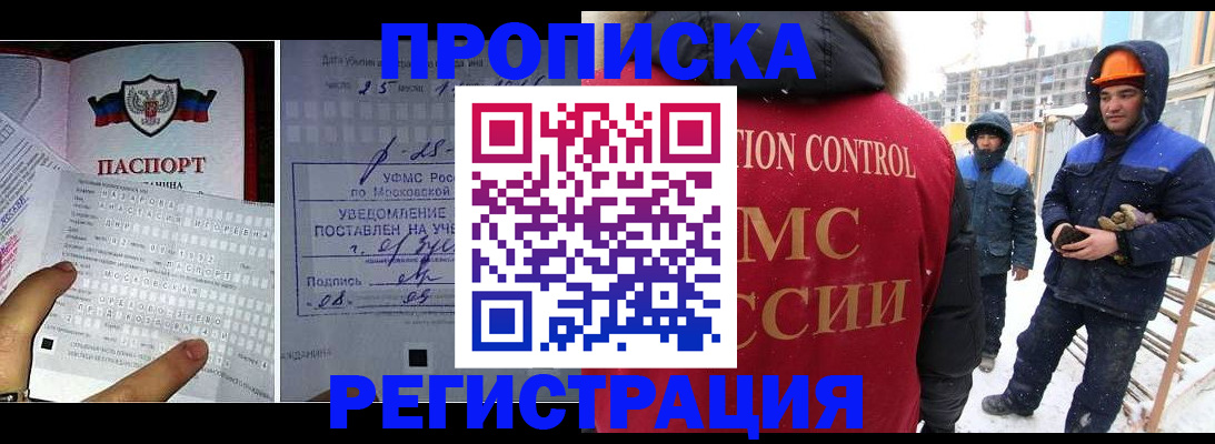 временная регистрация законно в Симферополе