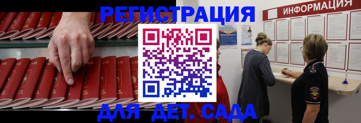 временная прописка в Симферополе